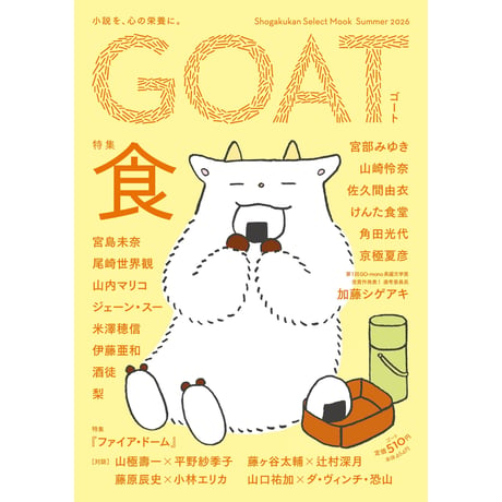 穂村弘 | STORES