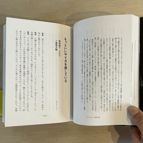 『したてやのサーカス』曽我大穂（監修）、髙松夕佳（編集）
