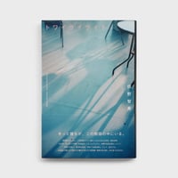 4 3 2 1』ポール・オースター / 訳:柴田元幸 *特典付き 4 3 2 1』ポール・オースター / 訳:柴田元幸 *特典付き