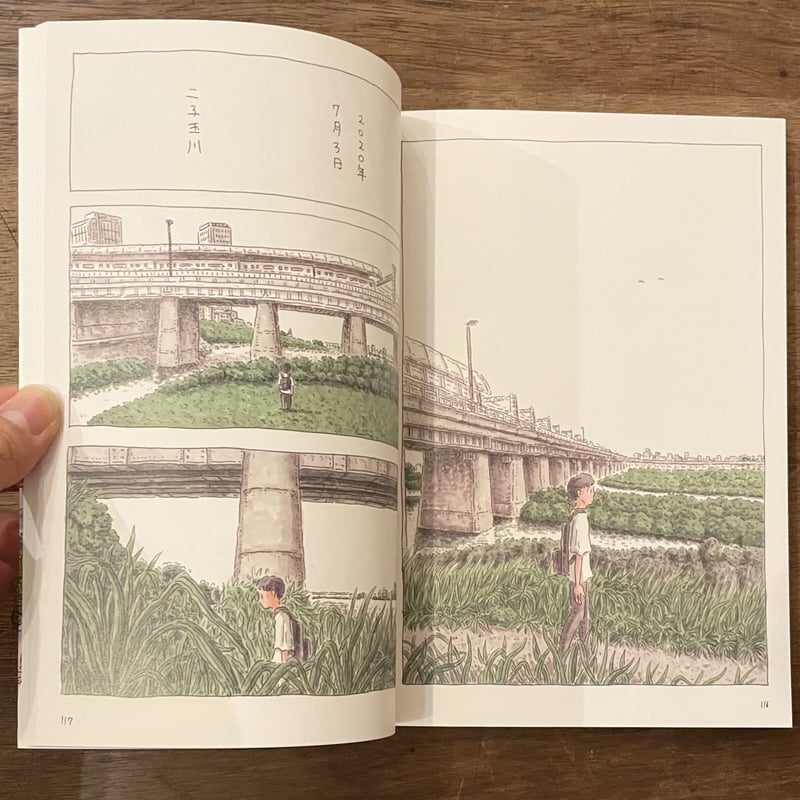 僕のちっぽけな人生を 誰にも渡さないんだ』中村一般 ※サイン