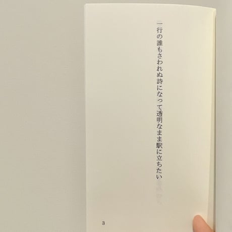 『しふくの時』小松岬