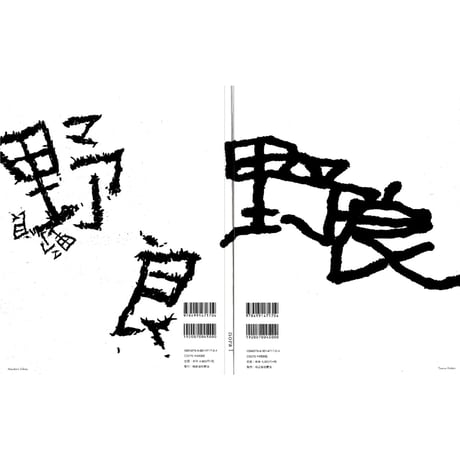 五木田智央 | STORES