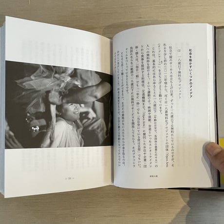 『したてやのサーカス』曽我大穂（監修）、髙松夕佳（編集）
