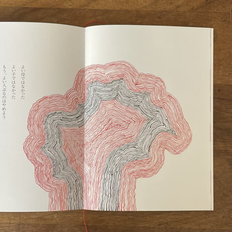 『あの夏の砂つぶが』ぱくきょんみ・詩、野原かおり・画