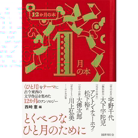 国書刊行会 | STORES