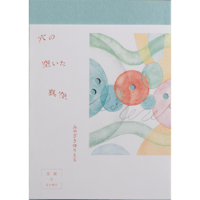 湯と雪に生きる 湯と雪に生きる 新版 雪に生きる』猪谷 六合雄 | twililight's STORE