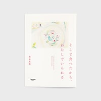『そこで食べたから、わたしでいられる』熊谷充紘