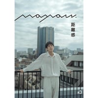 雑誌『moyou magazine #3』テーマ：「距離感」
