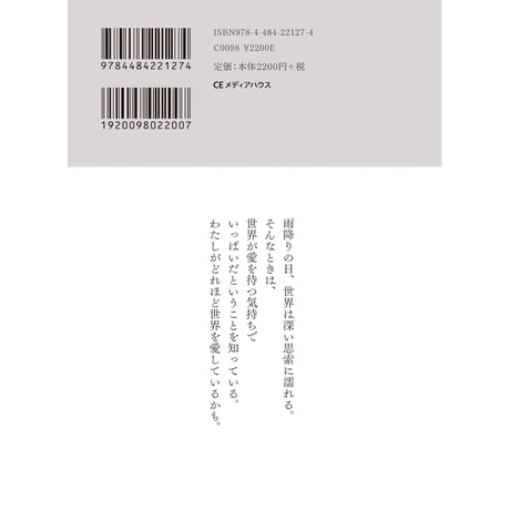 『朝のピアノ 或る美学者の『愛と生の日記』』キム・ジニョン / 訳：小笠原藤子