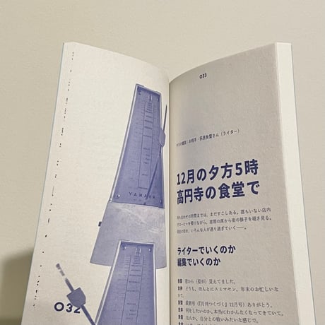 『やっぱり雑談が好き』（つくづくポケットライブラリ）
