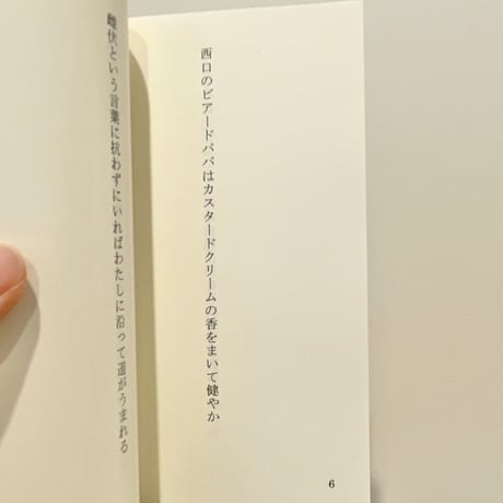 『しふくの時』小松岬