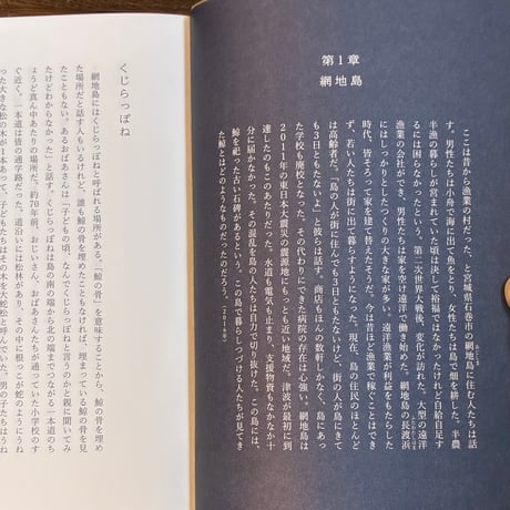 『ありふれたくじら』是恒さくら