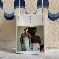 保里尚美『働くセーター』