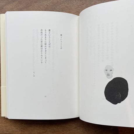 『暗やみの中で一人枕をぬらす夜は ブッシュ孝子全詩集』
