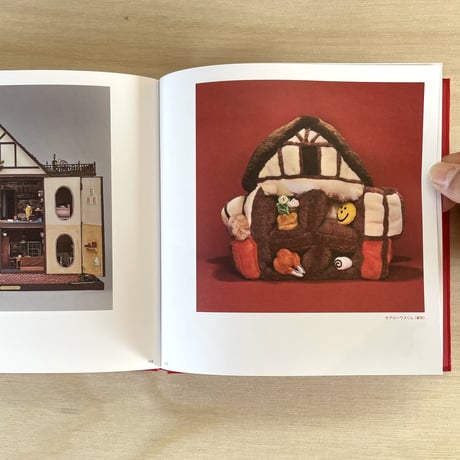 片岡メリヤス『MERIYASU’S DOLL HOUSE メリヤスの人形の家』