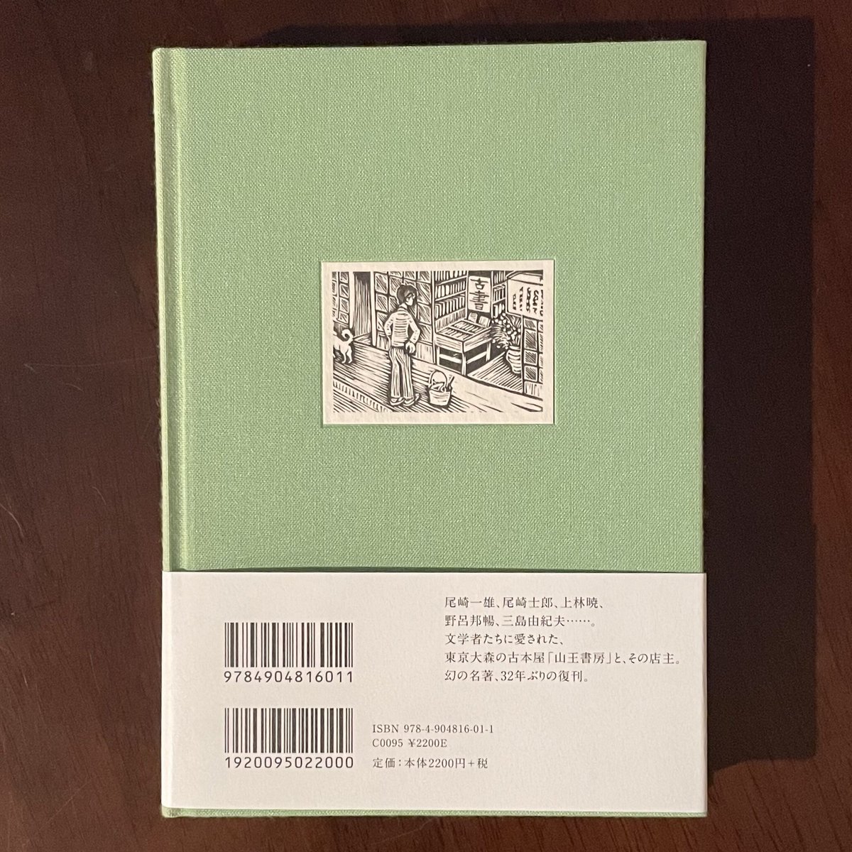 【中古】 三人称の発見まで/筑摩書房/野口武彦 Amazon.co.jp: 三人称の発見まで : 野口 武彦: 本