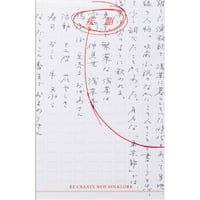 『疾駆 Vol.8』「浅草」特集