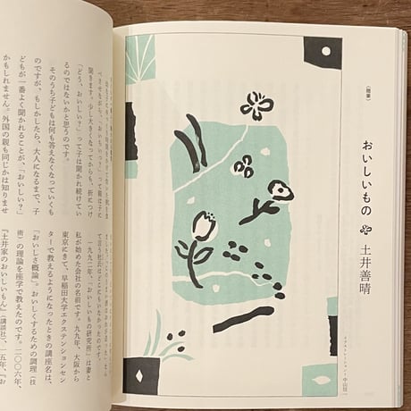 『ちゃぶ台９』特集：書店、再び共有地