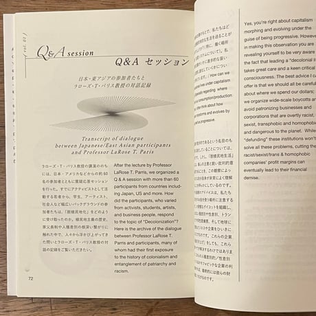 『複数形の未来を脱植民地化する Decolonize Futures Vol. 2』脱植民地化と環境危機 | Decolonization and the Environmental Crisis