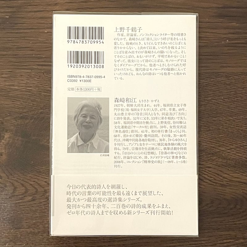 【中古】 五大 地水火風空句集/文学の森/石黒東吾 中古】 五大 地水火風空句集/文学の森/石黒東吾 Amazon.co.jp
