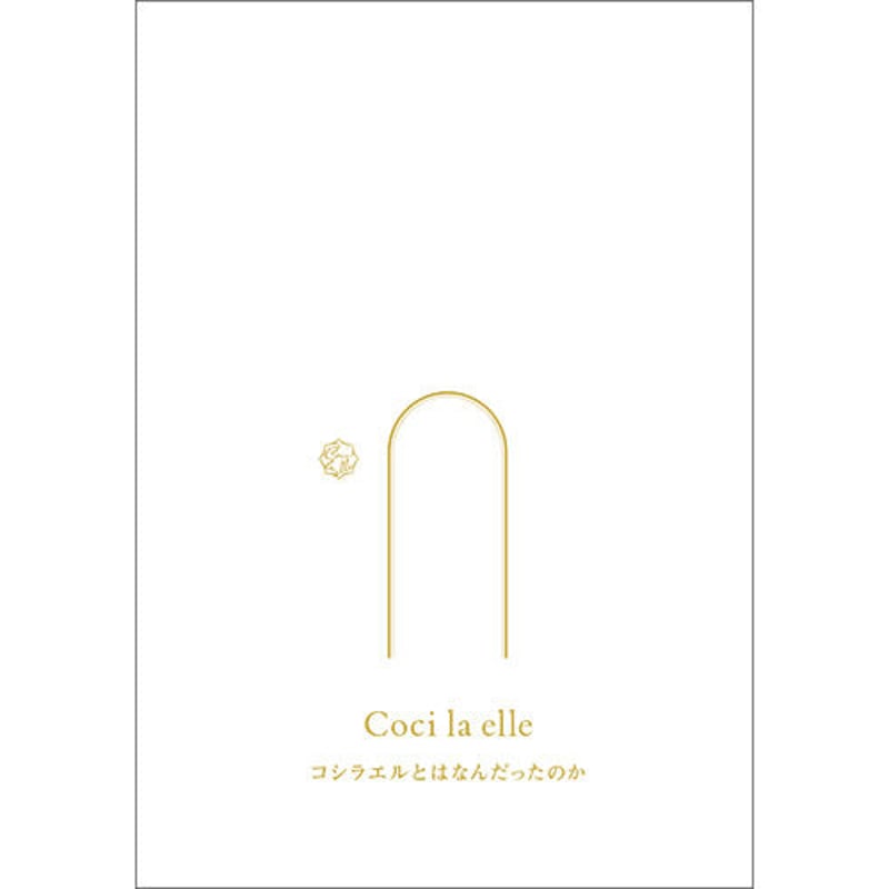 Coci la elle 新品未使用 日傘 薫り ハンドペイント コシラエル