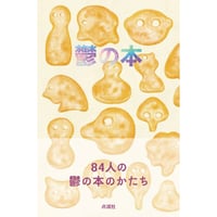 『鬱の本』