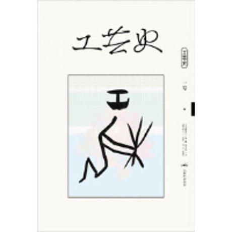 富澤大輔 | STORES