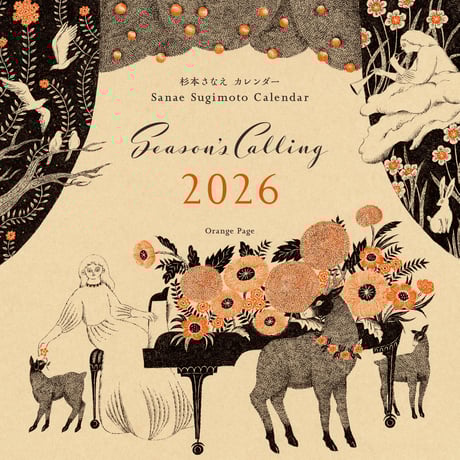 CATEGORY 雑貨・洋服 | twililight's STORE