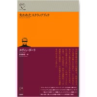 4 3 2 1』ポール・オースター / 訳:柴田元幸 *特典付き 4 3 2 1』ポール・オースター / 訳:柴田元幸 *特典付き
