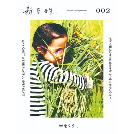 新百姓 | STORES