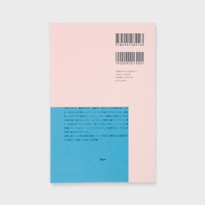 安達茉莉子さん 原画2 言葉をなくしたように生きる人達へ | 本屋