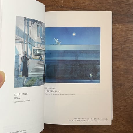 今日マチ子『Essential わたしの#stayhome日記 2021-2022』