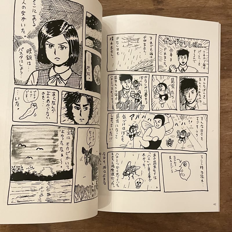 COMIC IN THE HOLE』 vol. 0,1 テーマ「いきもの」 | twilil