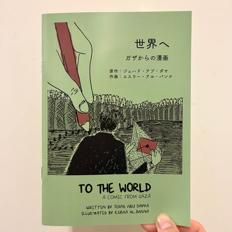 ZINE リトルプレス　1967年手描きイラストブック　アールブリュット CATEGORY zine・リトルプレス | twililight's STORE