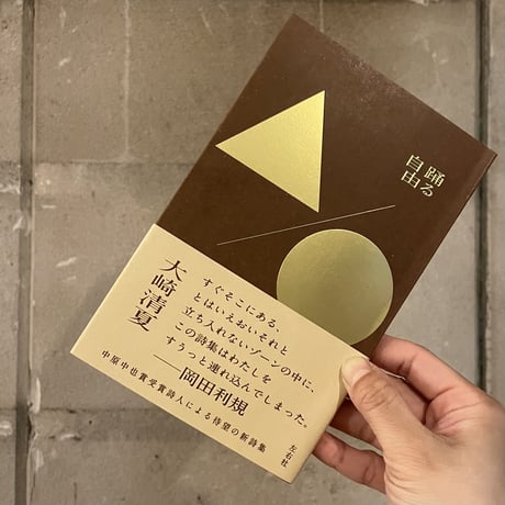 大島依提亜 | STORES