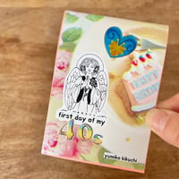 きくちゆみこ『39歳最後の日 / 40歳最初の日』