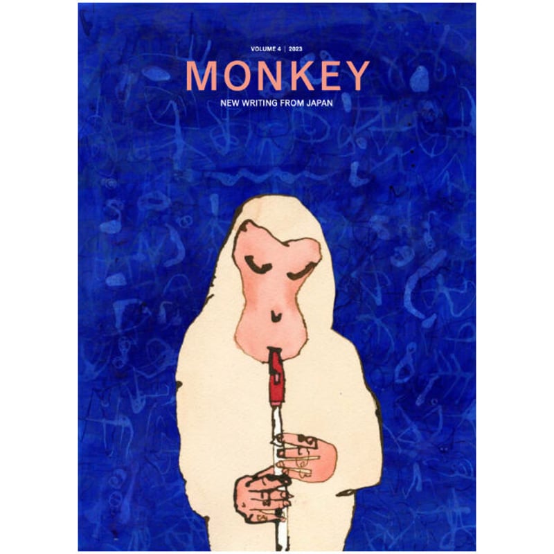 ENGLISH・英語版】『MONKEY』Vol. 4 MUSIC: A MONKEY'S D