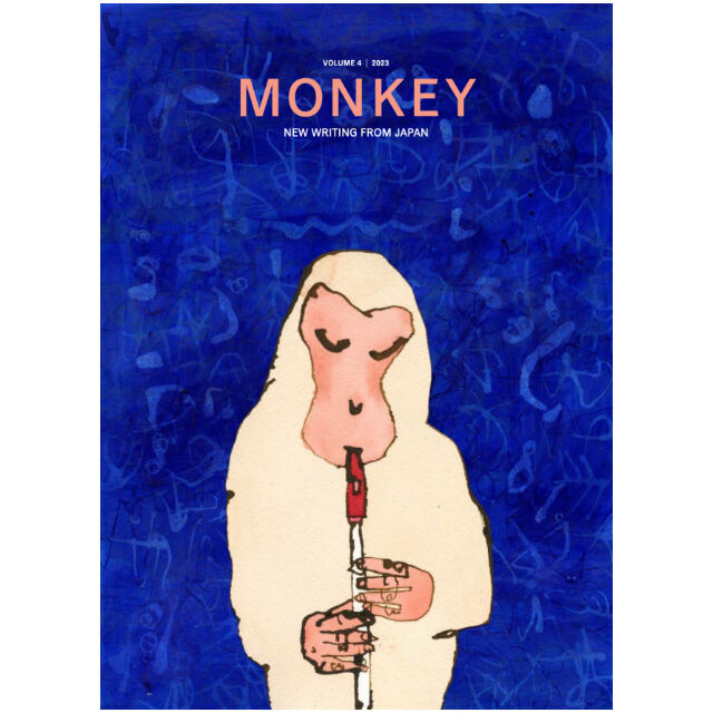 ENGLISH・英語版】『MONKEY』Vol. 4 MUSIC: A MONKEY'S D