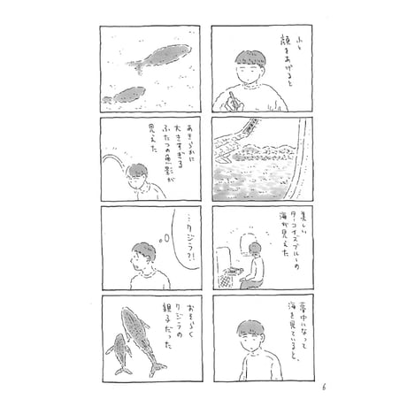 『奄美旅【上】1.2日目「アダンの海辺」』中村一般　※サイン入り