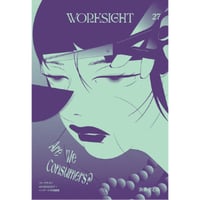 『WORKSIGHT 27号 消費者とは Are We Consumers ?』