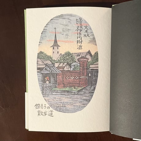『昔日の客』関口良雄