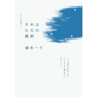 【私家版サイン入】かなわない　植本一子 61TgZOP-CMS.jpg_BO30,255,255,