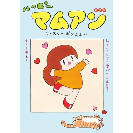 タムくん | STORES