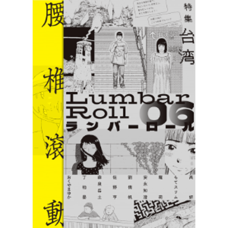 サイン本】隙間 高妍 全巻セット 隙間 1 (ビームコミックス