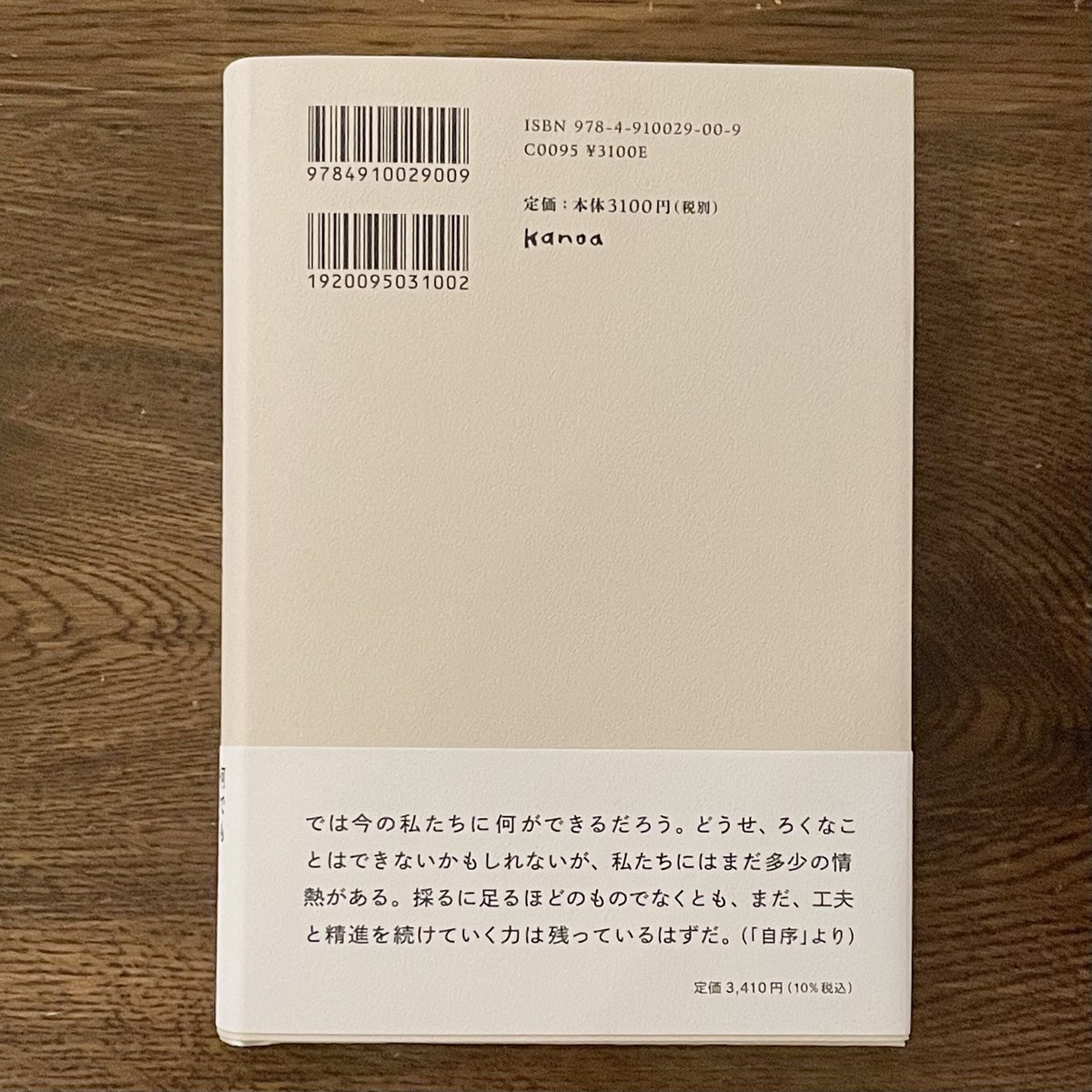 湯と雪に生きる 新版 雪に生きる』猪谷 六合雄 | twililight's STORE