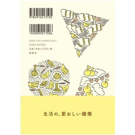 『ちょっと踊ったりすぐにかけだす』古賀及子