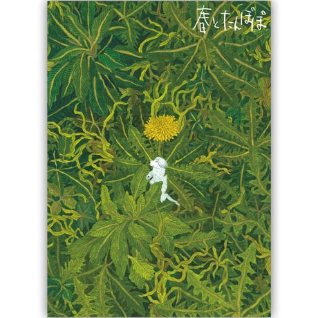 CATEGORY 中村一般/中村雅奈 | twililight's STORE