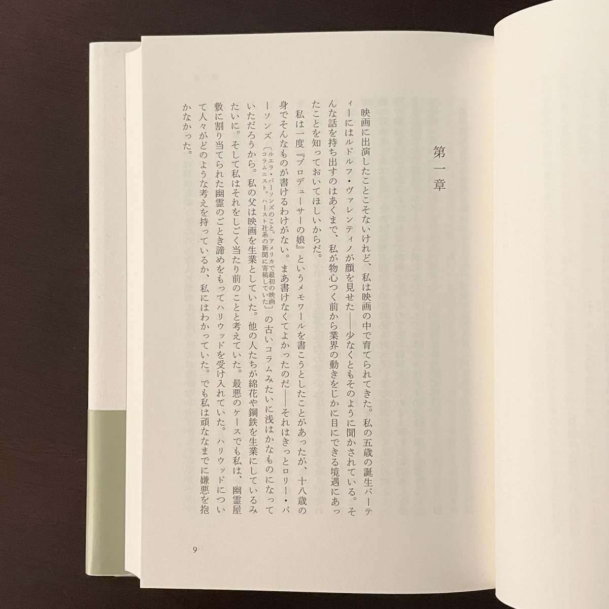 最後の大君　村上春樹訳　サイン本 村上春樹 直筆サイン本 「最後の大君」スコット・フィッツ