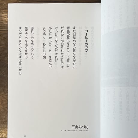 『まぁまぁマガジン25号』