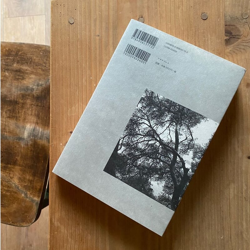 エレンの日記』エレン・フライス / 林央子 訳 | twililight's STORE